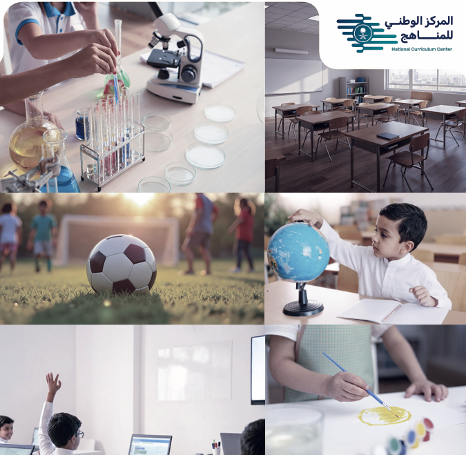 الدليل الاسترشادي للتجهيزات المادية للمناهج التعليمية
