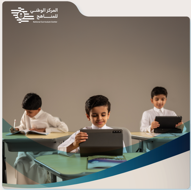 ملامح تطوير المناهج 1447هـ